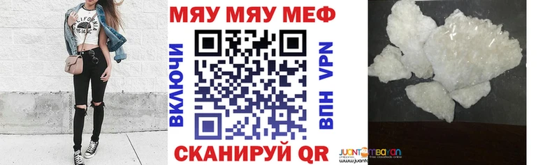 Мефедрон мяу мяу  Кашира 