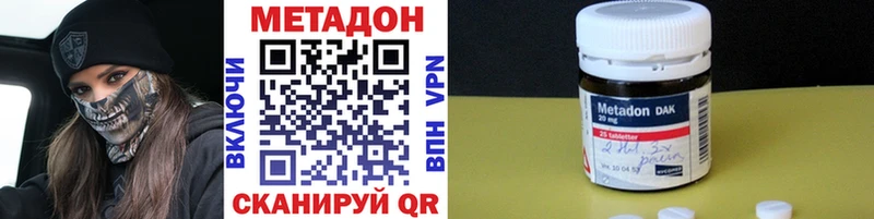 МЕТАДОН VHQ  наркотики  Кашира 